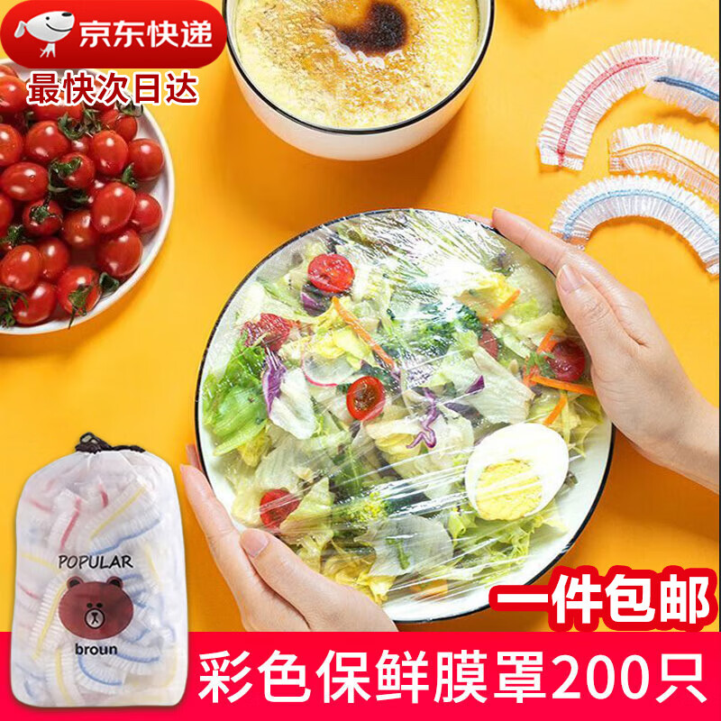 星坊保鲜膜套松紧口通用款 一次性食品级保鲜袋罩 可当浴帽 加厚200只