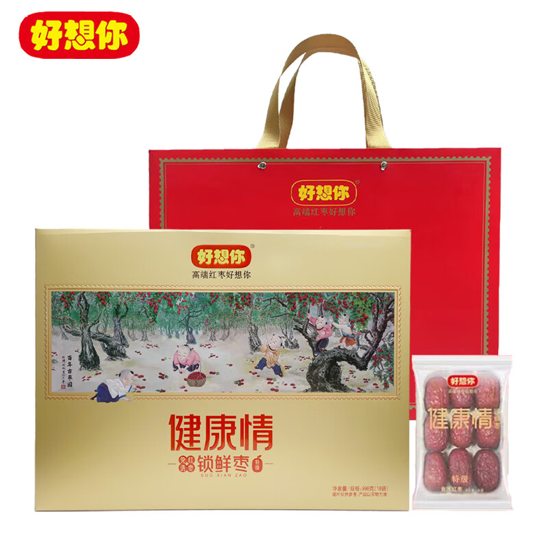 好想你特级健康情998g红枣礼盒免洗红枣锁鲜枣节日送礼新疆特产红枣礼盒 特级健康情998g