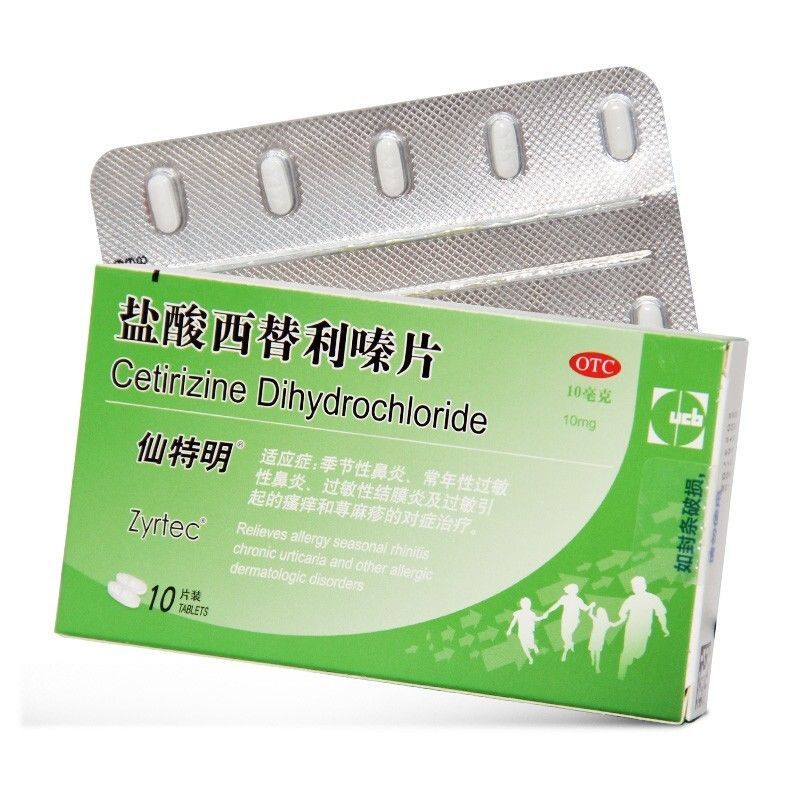 仙特明盐酸西替利嗪片10片 常年性过敏性鼻炎结膜炎季节性鼻炎 10mg*