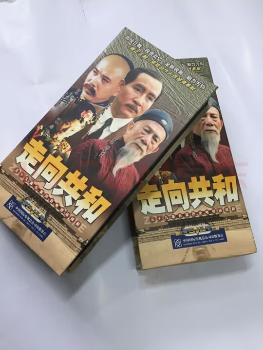 原装正版 电视剧 走向共和(20dvd) 59集 中国历史 视频光盘