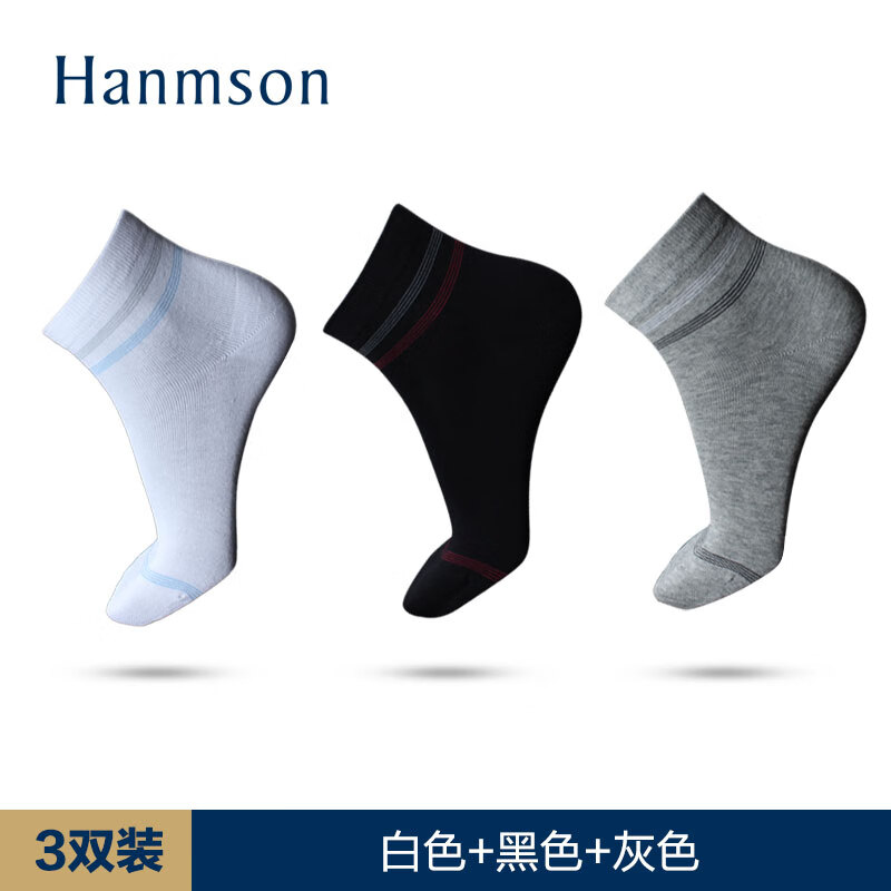 瀚明欣（Hanmson）3双装男士短筒袜船袜子棉质吸汗透气防臭运动浅口低帮薄 短筒袜【黑白灰】 均码