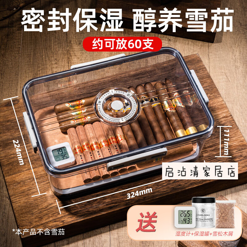 雪茄保濕盒雪松木盒養(yǎng)煙盒醇化密封大容量樂扣雪茄盒加濕套裝工具 中號保濕盒+雙向保濕罐+雪松木片+濕度計+雪松木屑