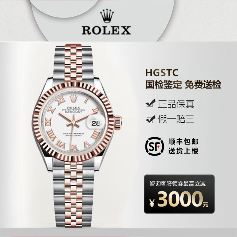 劳力士手表女表179171女装日志型系列26毫米表径自动机械时尚休闲方形