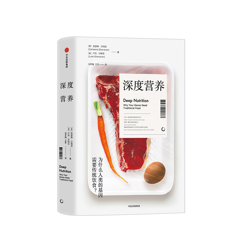 包邮 深度营养 凯瑟琳沙纳汉 图书 信睿