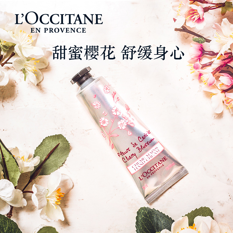 欧舒丹樱花护手霜30ml手膜防干裂滋润补水易吸收便携伴手礼送男女友礼物