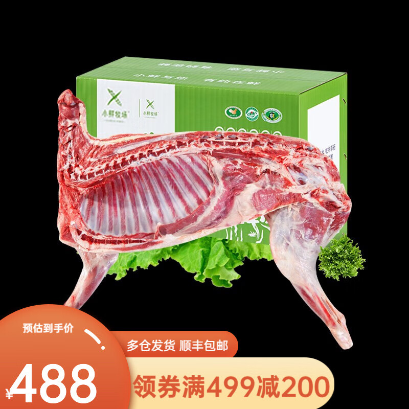 小鲜牧场 宁夏滩羊肉 生鲜新鲜现杀半只羊10斤礼盒羊腿羊排羊蝎子烧烤套餐 分割 滩羊半只10斤