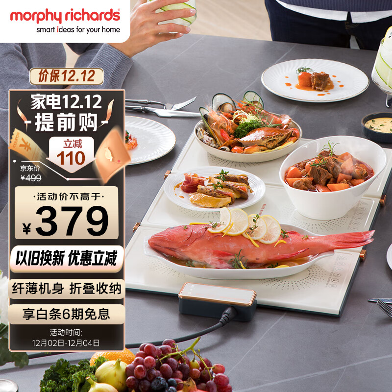 摩飞电器（Morphyrichards）折叠暖菜板热菜板多功能家用方形餐桌饭菜保温板加热暖菜板垫 MR8300