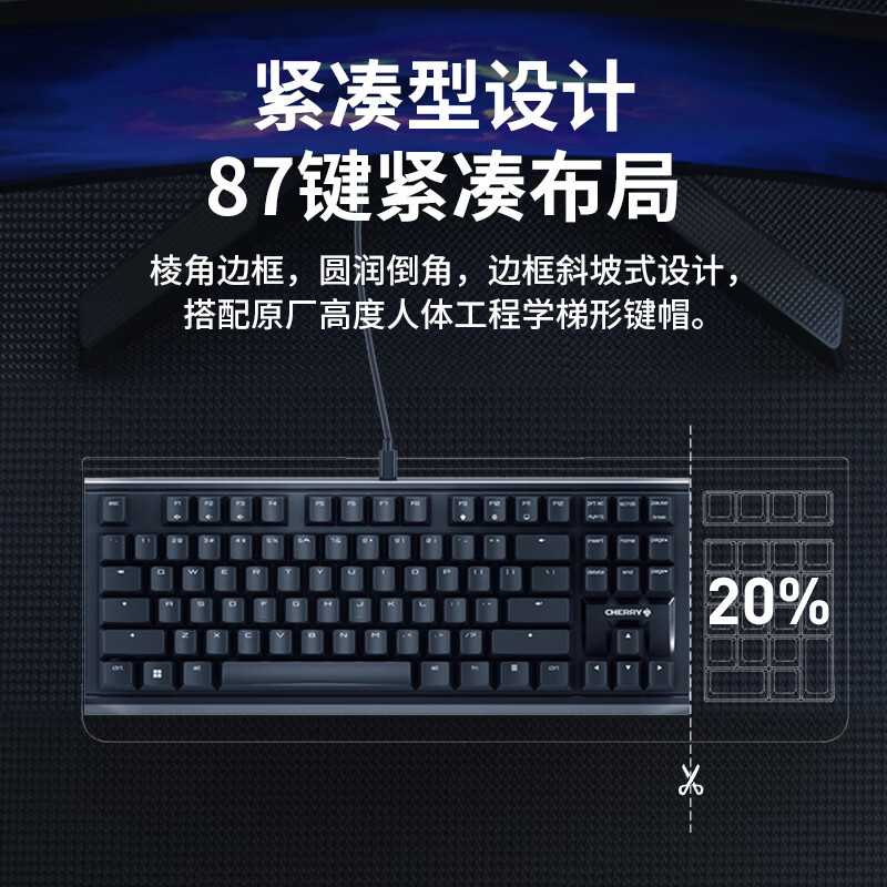 CHERRY樱桃 MX1.1机械键盘 G80-3910游戏键盘 悬浮式无钢结构 87键有线键盘 电脑键盘 黑色 红轴