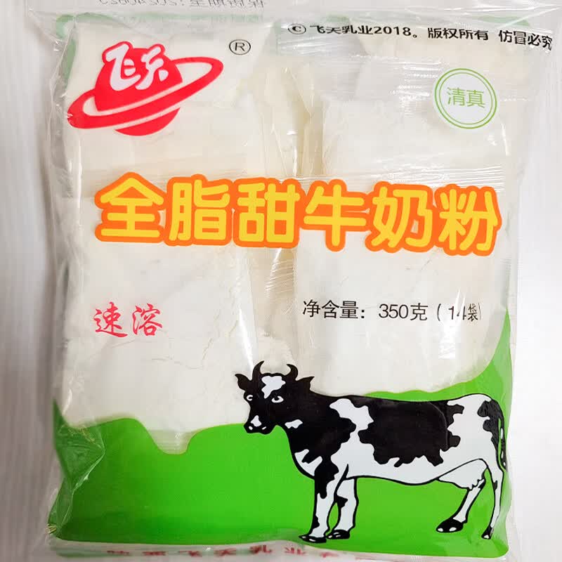 鲁骨梁陕西全脂甜牛奶粉儿童(原关山甜牛奶粉)独立小包装 350g14小包
