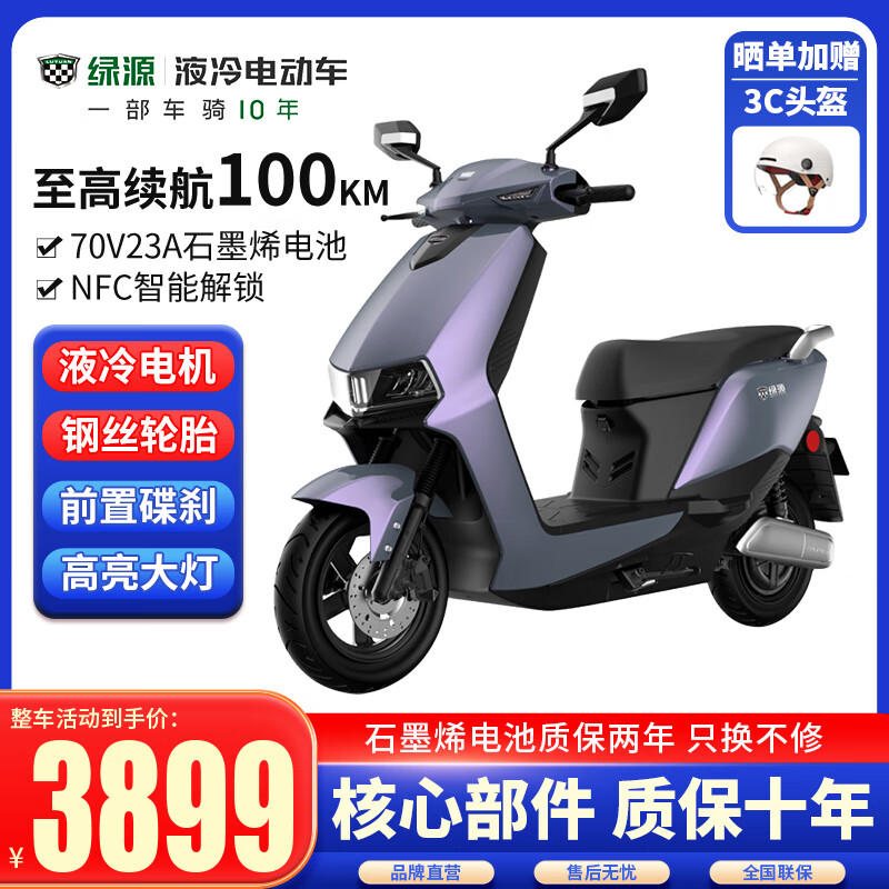 绿源(Luyuan)电动摩托车MKK超长续航电动车高速两轮代步车72V石墨烯电池电瓶车 极影灰配72V23A石墨烯跑100公里