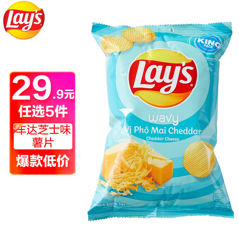 乐事（Lay's）车达芝士味薯片54g 进口休闲零食膨化食品经典品牌美味薯片