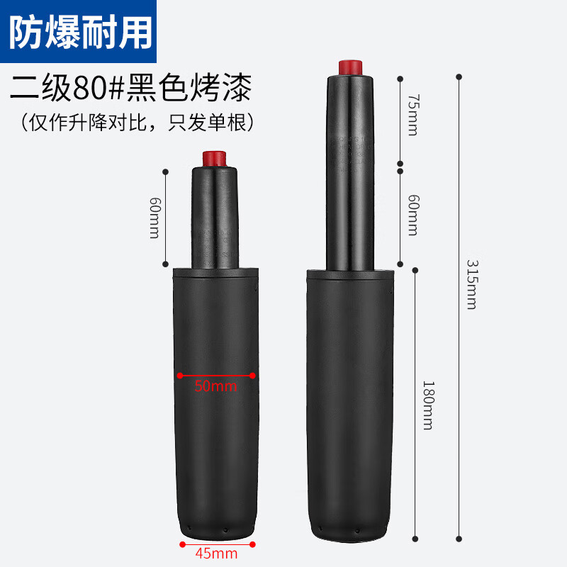 惠利得椅子氣桿座椅升降桿吧椅氣壓桿轉(zhuǎn)椅配件電腦老板辦公電競氣壓棒椅 80號黑色