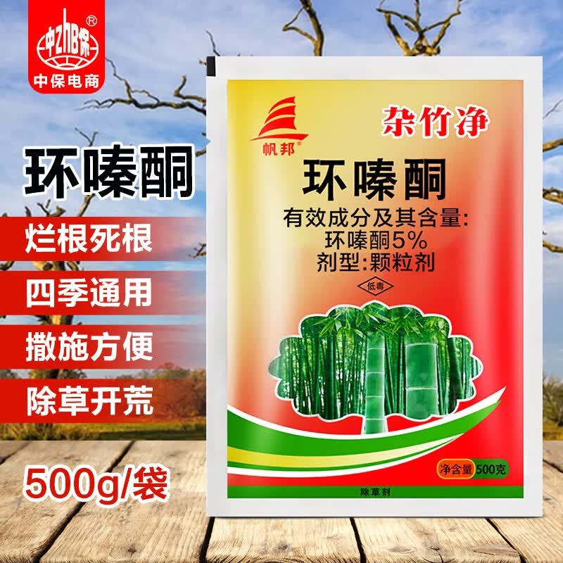 杂竹净环嗪酮哃铜除杂灌木荒地杂草除草烂根除竹子专用药除草剂 500g怎么看?