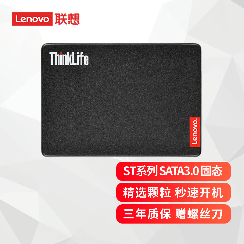联想thinkpad 联想笔记本固态硬盘 sata3 ssd 2.