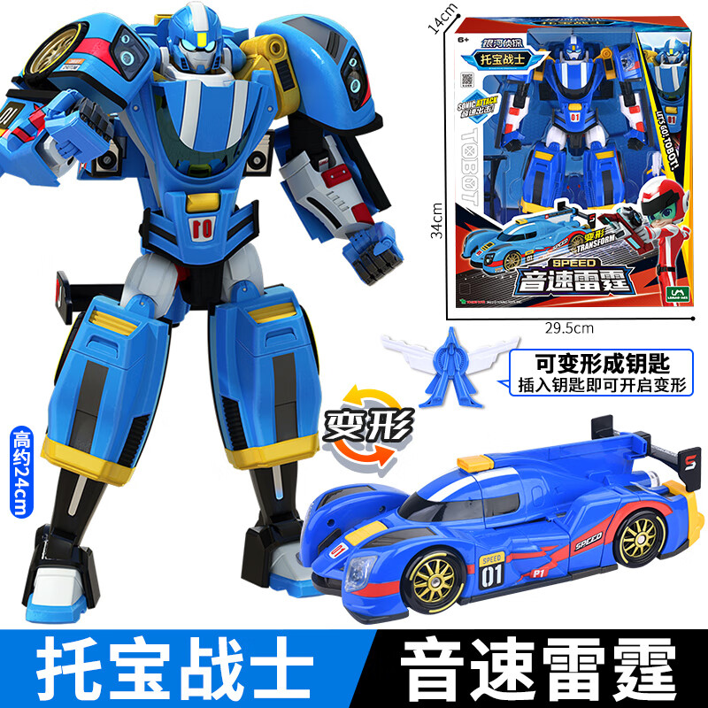 众舰行托宝战士银河侦探变形玩具机器人金刚破天刚翼儿童男孩兄弟