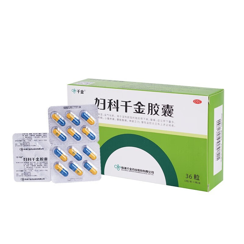 千金 妇科千金胶囊 0.