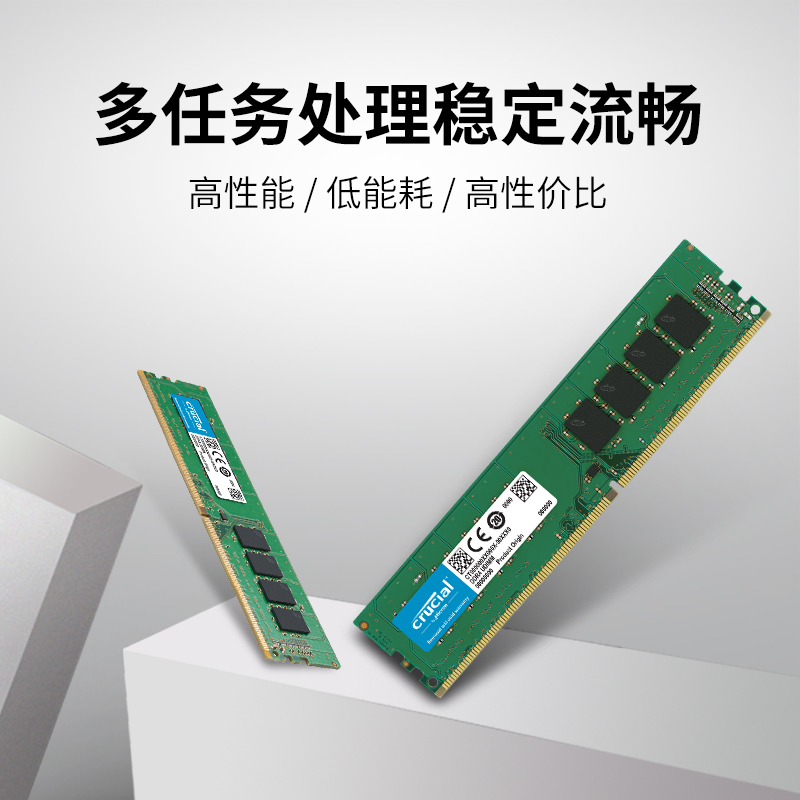 英睿达（Crucial）16GB DDR4 2666频率 台式机内存条 美光原厂出品