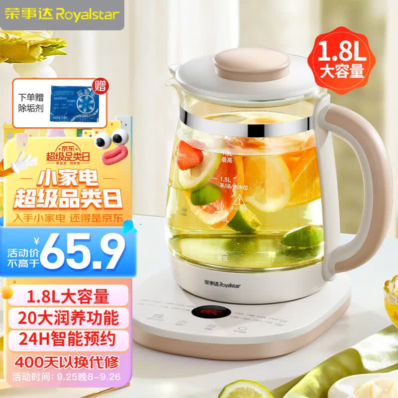 荣事达养生壶烧水壶煮茶壶1.8L电热水壶开水壶茶壶煮水壶花茶壶恒温壶多功能玻璃电水壶YSH18A6怎么看?