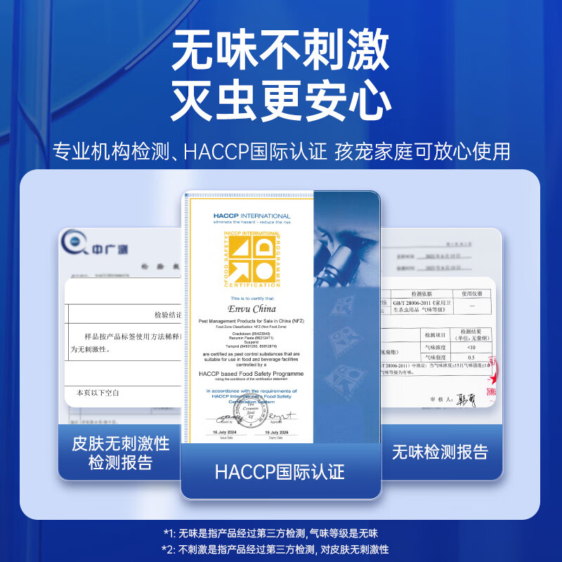 拜灭士德国拜耳蟑螂药杀虫剂胶饵家用厨房全窝室内端热门商品非隐翅虫 【杀虫】无味杀虫剂5ml*4