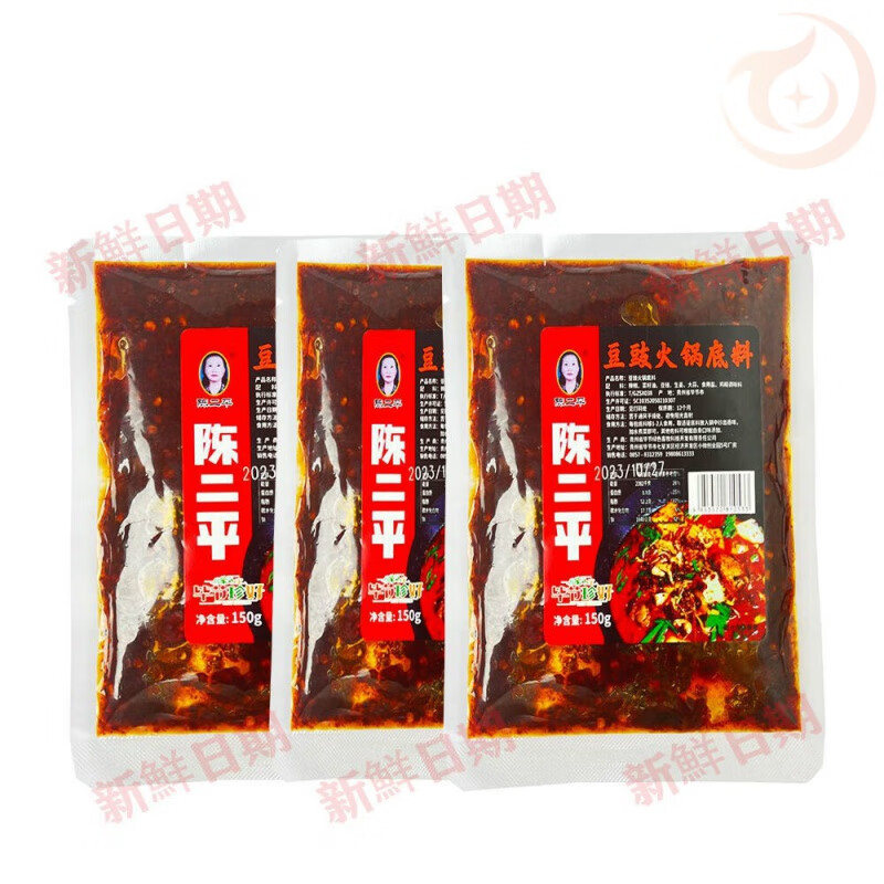 望藍(lán)川陳二平豆豉火鍋底料貴州豆豉火鍋底料特色畢節(jié)地攤火鍋豆豉調(diào)味料 150g*3袋