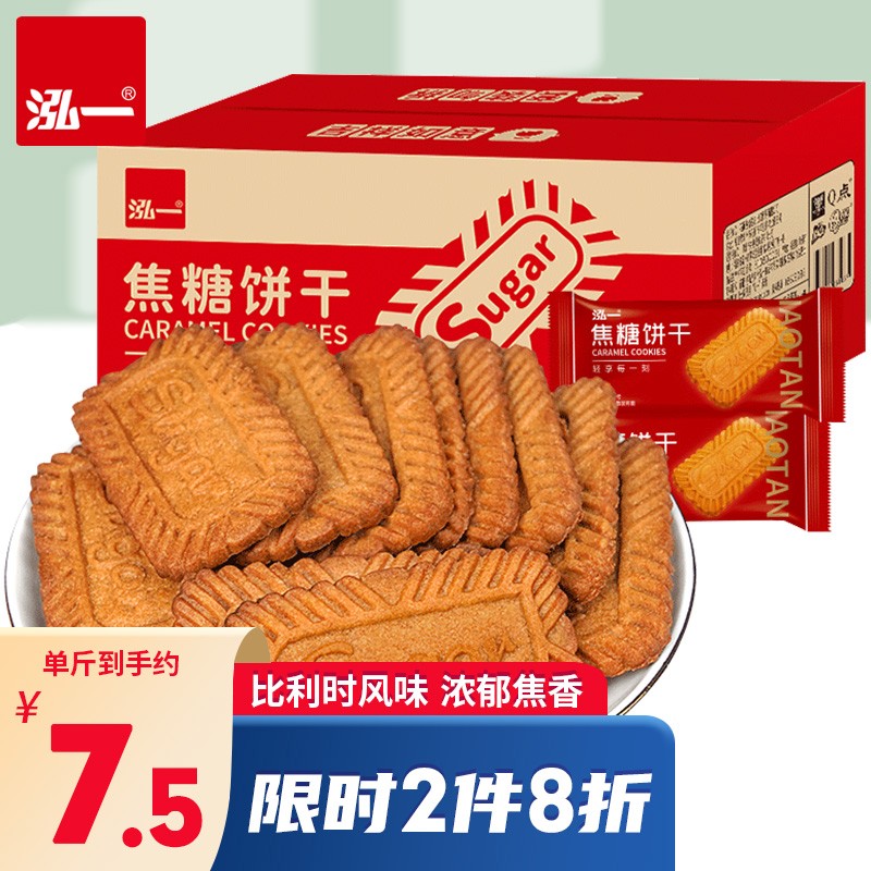 京东饼干膨化价格走势怎么看|饼干膨化价格历史