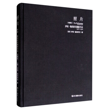 照片:伊娃·鲁宾斯坦摄影作品1967-1990 [美] 伊娃·鲁宾斯坦 著,陆汉臻 译【正版】