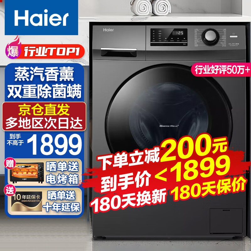海尔洗衣机全自动滚筒10kg公斤一级变频家用大容量EG100MATE2S EG100MATE2S
