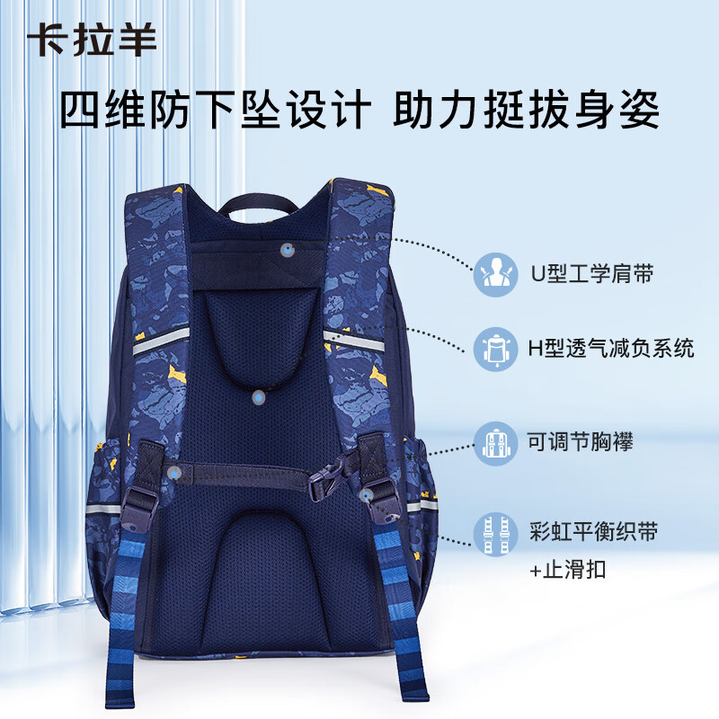 卡拉羊多层减负1-3-6年级书包女透气超轻中学生男双肩背包TX5216 26L丨藏青(4-6年级初高中)