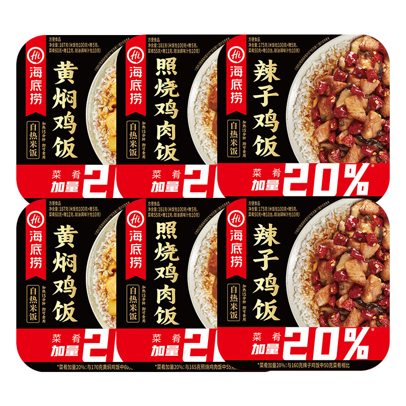 ���ڲ����������������׷� ���˷�����ʳ���ʳƷ ����ҹ�����Ȱ跹�㵱 ����*2+����*2+����*2��1086g��