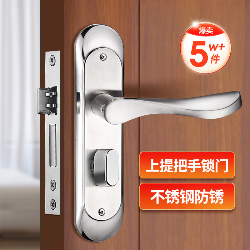 飞球( Fly.Globe) 门锁室内卧室房门锁防盗锁具不锈钢实木门把手A888
