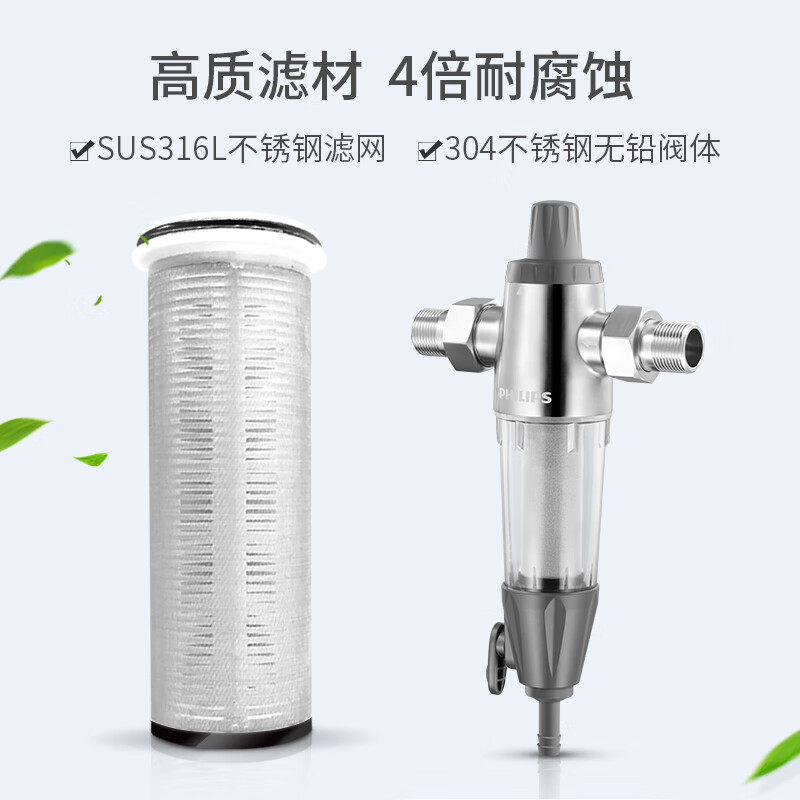 飞利浦（PHILIPS）家用中央前置过滤器 全屋净水40微米剪切式直冲不锈钢款 管道过滤净水器 AWP9812