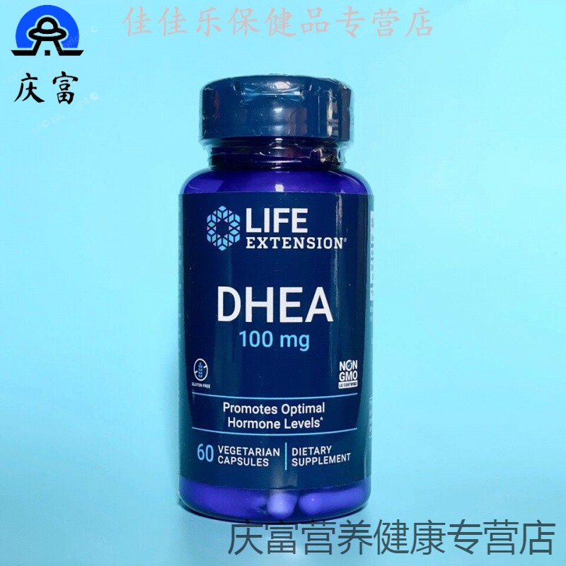 脱氢表雄酮100mg lifeextension dhea 试管