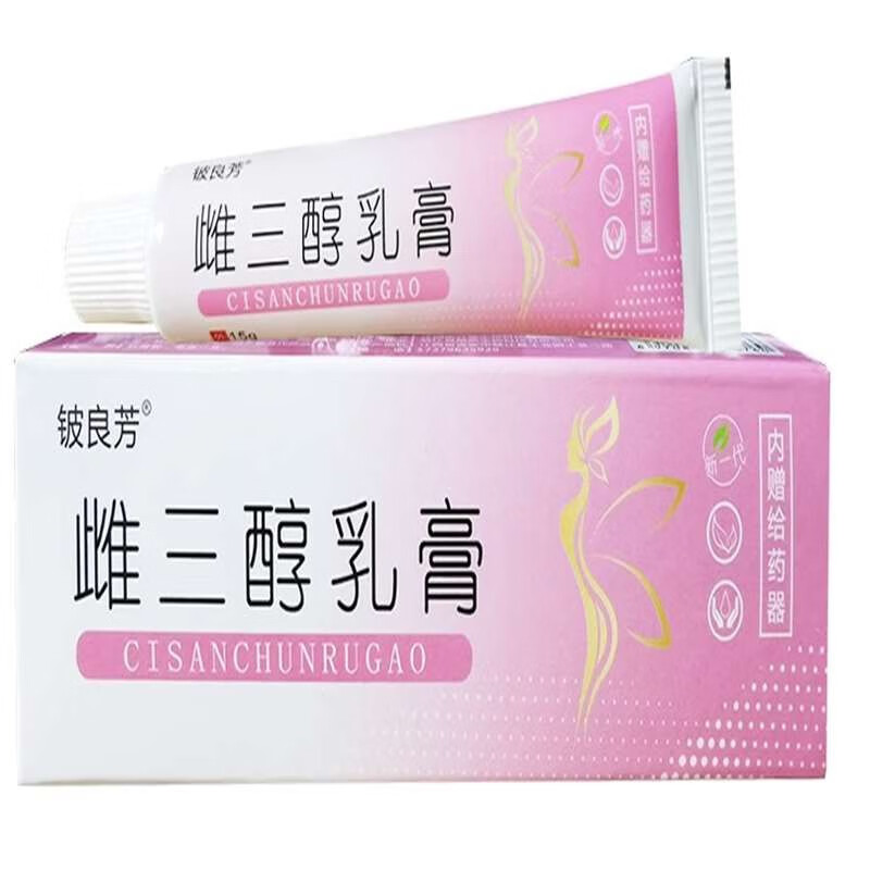 铍良芳 雌三醇乳膏 15g  本品为消字号! 1盒