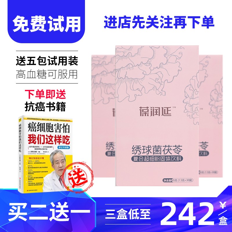 葆润延绣球菌粉葡聚糖补充剂-价格历史和销量趋势分析