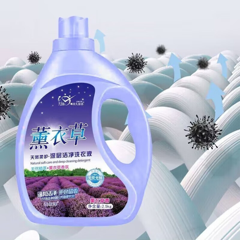 【精选】洗衣液家庭装留香洗衣液通用亲肤【24小时发货】 1桶 5kg