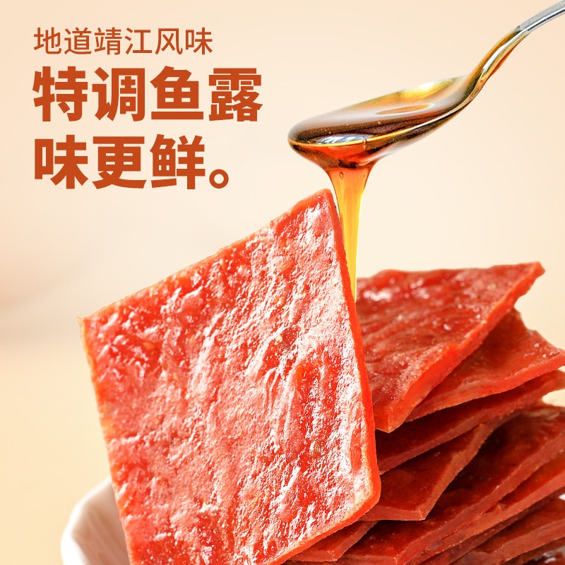 盐津铺子 肉脯原味 猪肉脯肉干肉脯 休闲零食量贩装 30包 高蛋白肉脯(原味) 85g