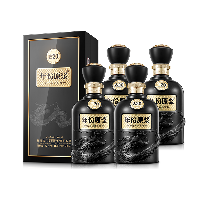古井贡酒年份原浆古20 52%vol 浓香型白酒500ml*4瓶整箱装【报价价格