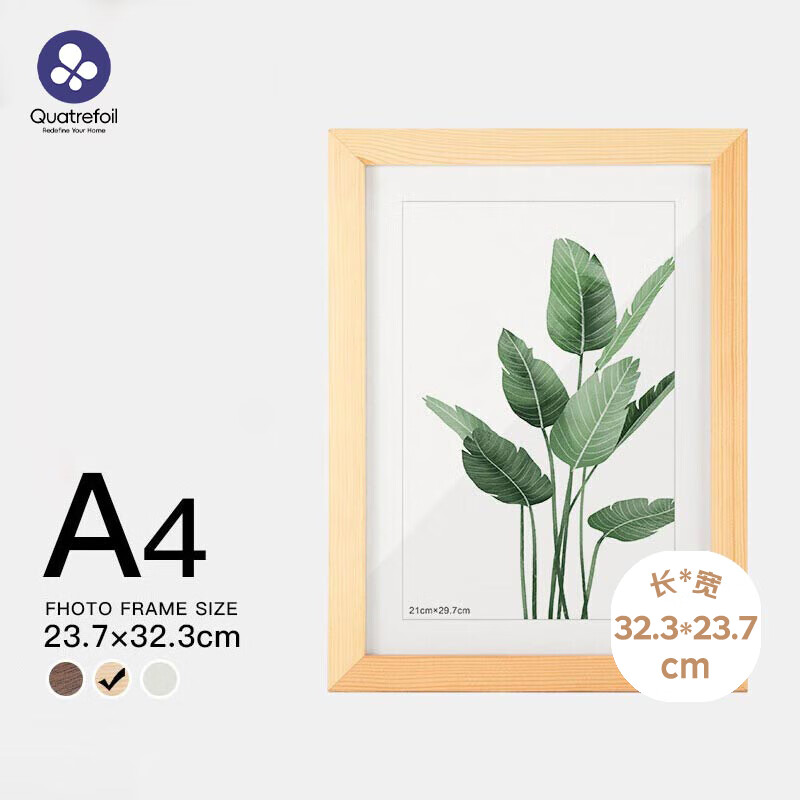 quatrefoil 相框 A4营业执照荣誉证书框桌面摆台画框 原木色