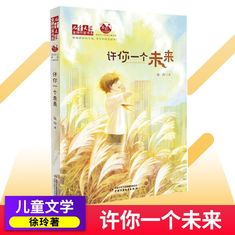 2022年度少儿国际影响力图书 冷湖上的