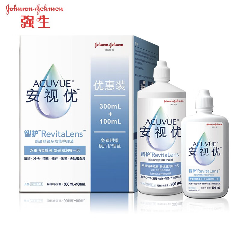 强生 安视优 智护 隐形眼镜  美瞳彩色 隐形眼镜通用 保湿型护理液
