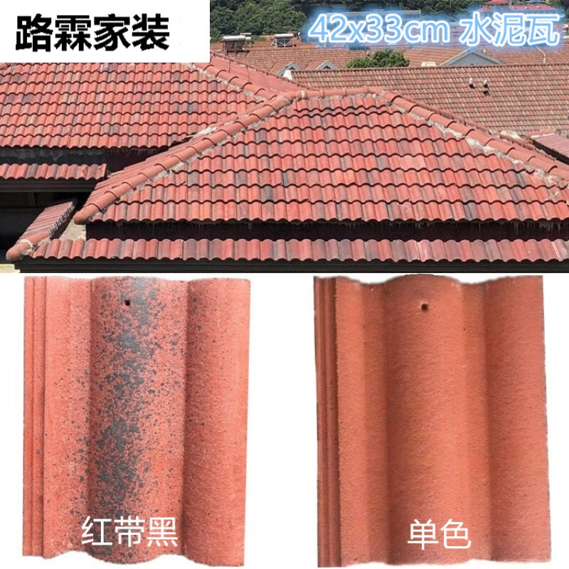 tlxt420x330水泥彩瓦别墅平板瓦碧桂园小区屋顶瓦片水泥瓦石棉瓦 泥瓦