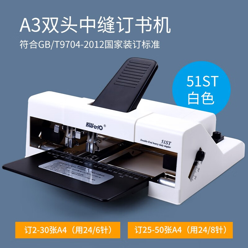可得优中缝双头订书机骑缝骑马钉长臂双排a4a3办公双孔标准订书器50页