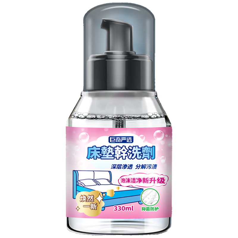 巨奇严选床垫清洗剂免水洗席梦思布艺沙发窗帘地毯干洗剂上门服务同款