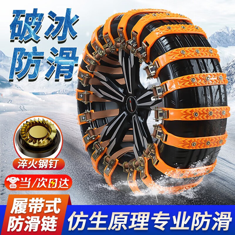 看看解密亿饰汽车防滑链是否值得入手，图案解说其质量