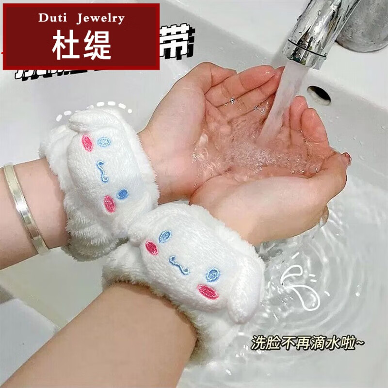 杜缇秋冬新款毛绒手腕带发圈可爱玉桂狗洗脸手腕带防水送闺蜜男友手环