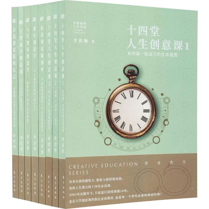 创意教育