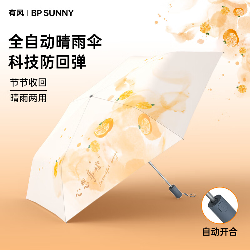 京东查看查询道具伞历史价格走势|道具伞价格历史