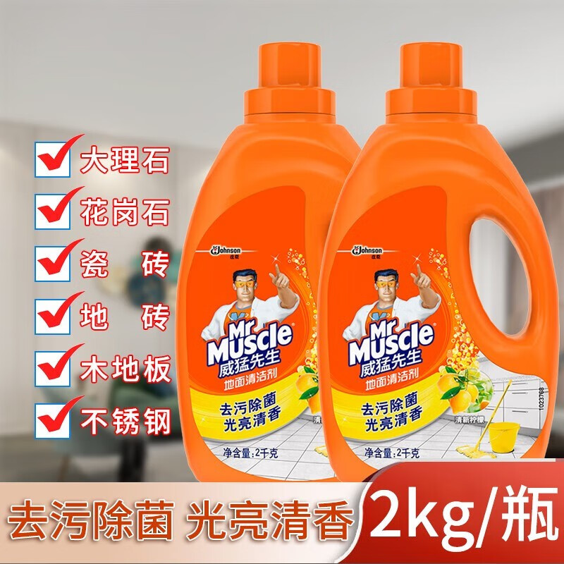 威猛先生（Mr Muscle）地面清潔劑 木地板大理石瓷磚瓷磚去污劑家用地板潔凈液地板水 【檸檬清香】2kg*2