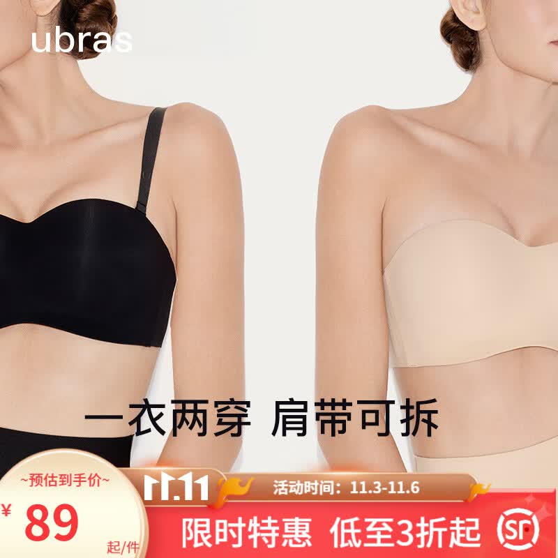 ubras背部加固防滑抹胸式大杯文胸 无肩带内衣女 强支撑防卷边大胸显小 裸感肤 L 80C/80D怎么样,好用不?