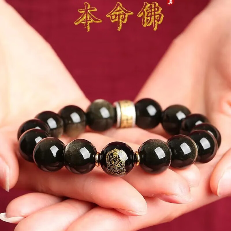 落恋天然黑曜石金曜石手链生肖佛珠男女款925银手串生日礼物护身符 生肖【马】大势至菩萨 珠径10毫米